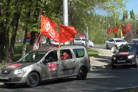 Саратовские коммунисты провели праздничный автопробег, посвящённый Дню международной солидарности трудящихся
