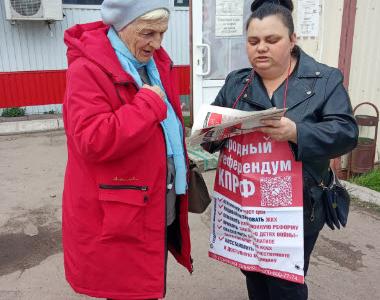 Саратовское областное отделение продолжает агитационные мероприятия по проведению Народного референдума КПРФ