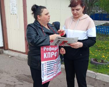 Саратовское областное отделение продолжает агитационные мероприятия по проведению Народного референдума КПРФ