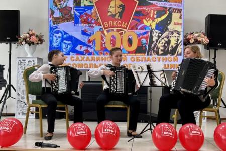 Сахалинскому комсомолу - 100 лет!