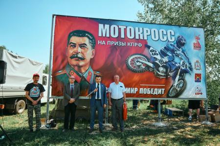 "За Победу Русского Мира!". При поддержке депутата КПРФ Владислава Егорова в Нижегородской области проведен турнир по мотокроссу