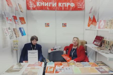 Книжный салон-2025: КПРФ в Санкт-Петербурге представила свои идеи массам