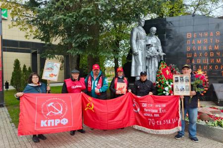 Подмосковные коммунисты: Величие Дня Победы мы пронесем сквозь века!