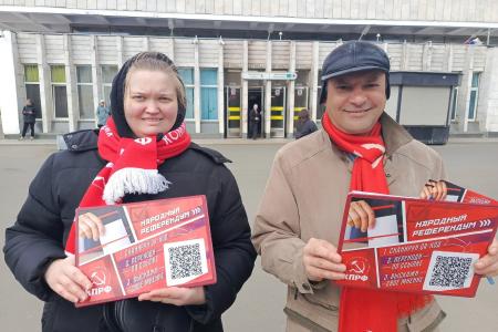Санкт-Петербург. Население активно поддержало Народный Референдум КПРФ