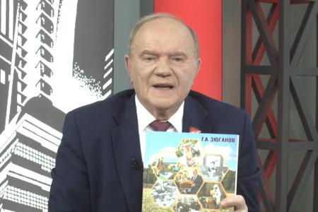 Г.А. Зюганов выступил на пресс-конференции в ТАСС, посвященной Всемирному дню защиты пчел, продовольственной безопасности и экологии