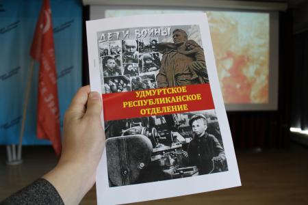 Удмуртия. Ветераны ВУЗов и дети войны приняли поздравления с 80-летием Победы