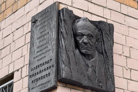 Коммунисты Нижнего Новгорода открыли мемориальную доску последнему Герою Советского Союза, проживавшему в Нижегородской области