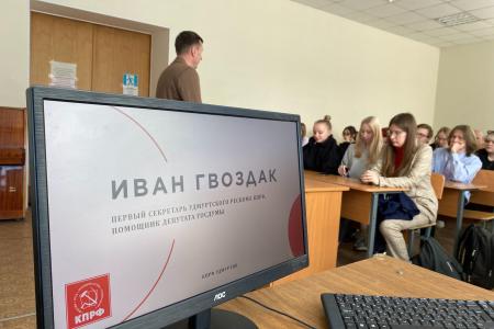 Республика Удмуртия. Лидер республиканских коммунистов Иван Гвоздак провел встречу со студентами