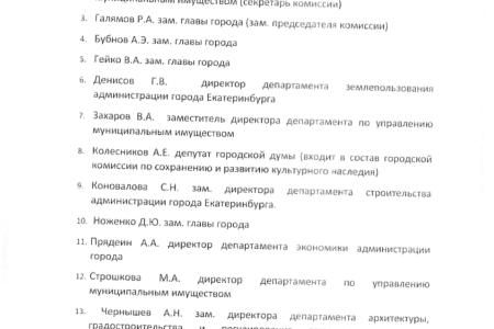 Свердловская область. Депутаты КПРФ встали на защиту дворца культуры «Химмаш»