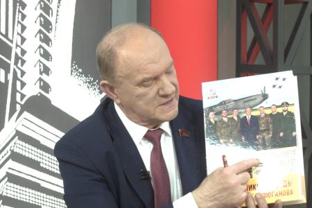 Г.А. Зюганов выступил на пресс-конференции в ТАСС, посвященной Всемирному дню защиты пчел, продовольственной безопасности и экологии