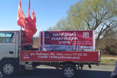 Коммунисты Томска отметили Красный Первомай ударным трудом