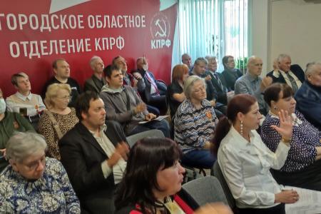 Первоочередные вопросы обсудили новгородские коммунисты в ходе майского Пленума