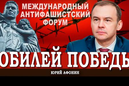Юрий Афонин в эфире радио «Аврора»: Ленинское наследие — это фундамент нашей борьбы за справедливость