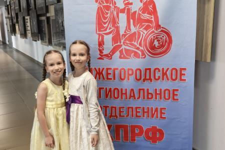 Нижегородские депутаты КПРФ и «Надежда России» поздравили юных талантов на фестивале «Нижегородское раздолье»