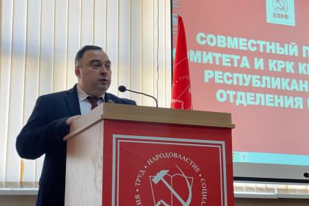 Состоялся Пленум Комитета Крымского рескома КПРФ