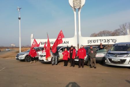 Наша Великая Победа - залог будущего нашей страны! Антифашистский марш-эстафета КПРФ на Дальнем Востоке