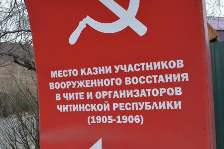 Коммунисты Забайкалья отметили Международный день солидарности трудящихся «маёвкой»