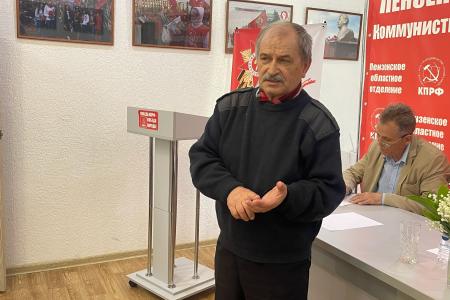 Состоялся Пленум Пензенского обкома КПРФ