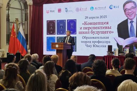 Дмитрий Новиков принял участие в обсуждении концепции школ будущего по случаю издания в России книг Чжу Юнсиня