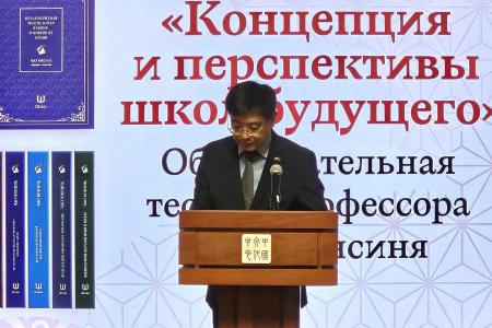 Дмитрий Новиков принял участие в обсуждении концепции школ будущего по случаю издания в России книг Чжу Юнсиня