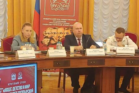 Наше детство и мир охраняет богатырский советский народ». Опыт СССР и современные вызовы защиты детства обсудили в Государственной Думе