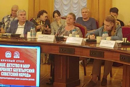 Наше детство и мир охраняет богатырский советский народ». Опыт СССР и современные вызовы защиты детства обсудили в Государственной Думе