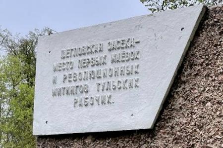 Первомайская маевка в Туле