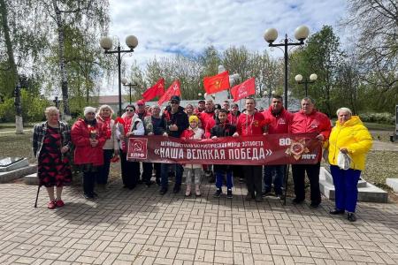 Калужские коммунисты приняли эстафету «Наша Великая Победа»