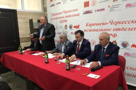 Состоялся II совместный Пленум Комитета и Контрольно-ревизионной комиссии Карачаево-Черкесского регионального отделения КПРФ