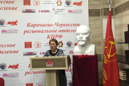 Состоялся II совместный Пленум Комитета и Контрольно-ревизионной комиссии Карачаево-Черкесского регионального отделения КПРФ