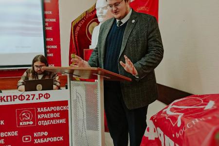 В Хабаровске прошли марксистские чтения