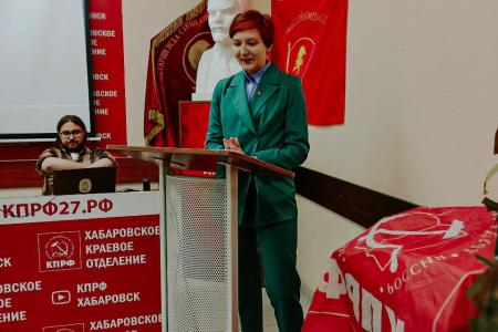 В Хабаровске прошли марксистские чтения