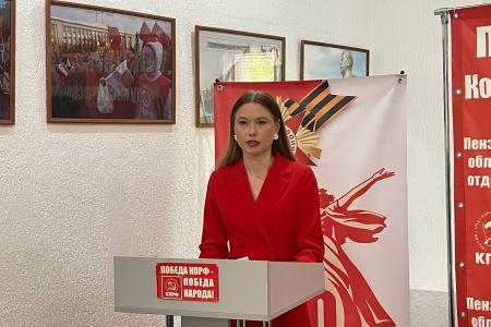 Состоялся Пленум Пензенского обкома КПРФ