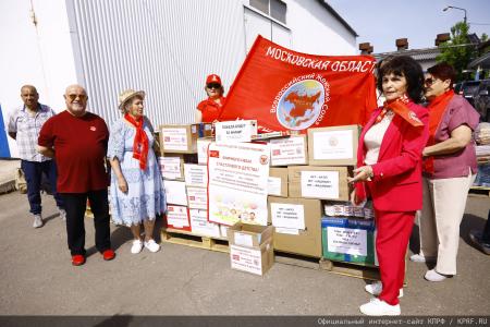 За нашу Победу! 138-й гуманитарный конвой от КПРФ ушел на Донбасс и в Курск