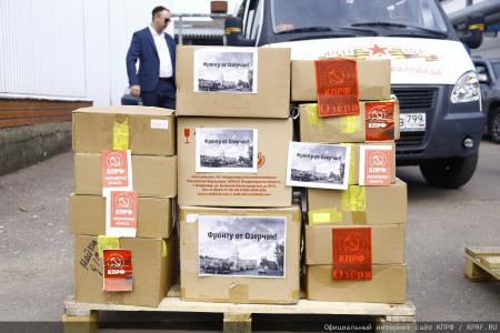 За нашу Победу! 138-й гуманитарный конвой от КПРФ ушел на Донбасс и в Курск