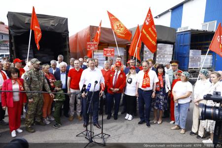 За нашу Победу! 138-й гуманитарный конвой от КПРФ ушел на Донбасс и в Курск