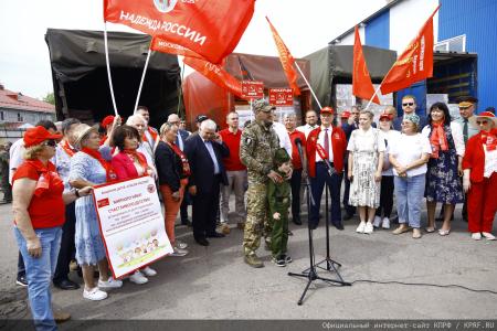 За нашу Победу! 138-й гуманитарный конвой от КПРФ ушел на Донбасс и в Курск