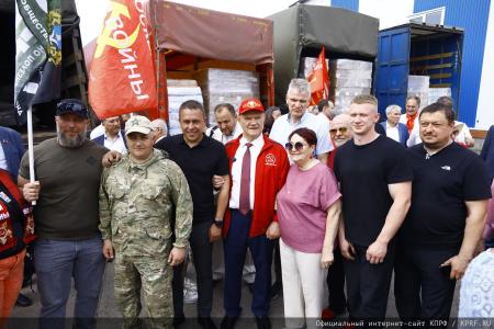 За нашу Победу! 138-й гуманитарный конвой от КПРФ ушел на Донбасс и в Курск