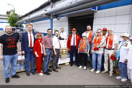 За нашу Победу! 138-й гуманитарный конвой от КПРФ ушел на Донбасс и в Курск