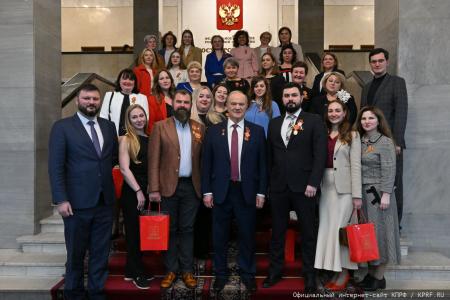 В преддверии Дня Победы Г.А. Зюганов наградил памятными медалями педагогов