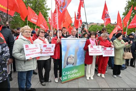 Слава советскому народу-победителю! Репортаж с московской встречи депутатов КПРФ с избирателями в преддверии Дня Победы