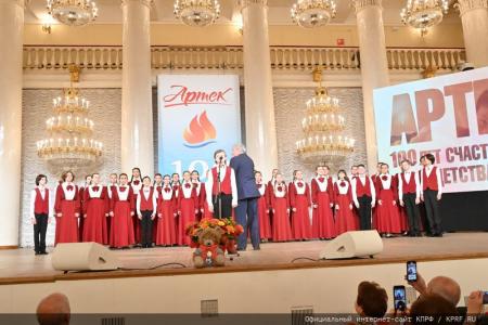 КПРФ провела праздничный концерт, посвященный Дню Ленинской Пионерии и 100-летию детской здравницы «Артек»