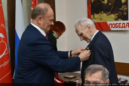 Г.А.Зюганов вручил юбилейные медали "80 лет Победы" ветеранам МИД
