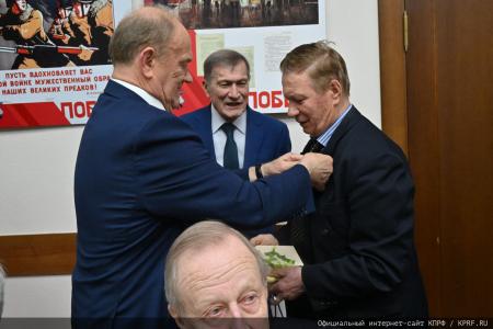 Г.А.Зюганов вручил юбилейные медали "80 лет Победы" ветеранам МИД