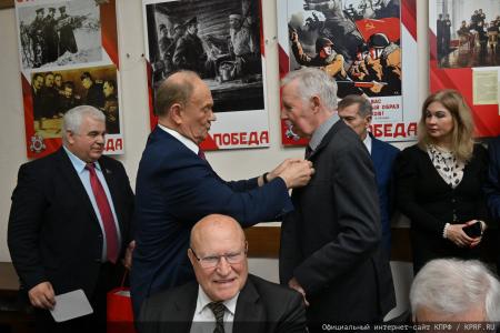 Г.А.Зюганов вручил юбилейные медали "80 лет Победы" ветеранам МИД
