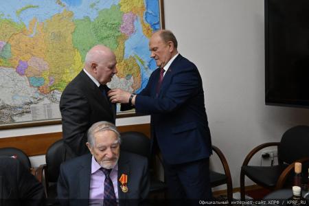 Г.А.Зюганов вручил юбилейные медали "80 лет Победы" ветеранам МИД