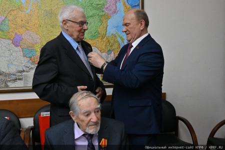 Г.А.Зюганов вручил юбилейные медали "80 лет Победы" ветеранам МИД