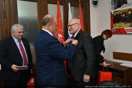 Г.А.Зюганов вручил юбилейные медали "80 лет Победы" ветеранам МИД