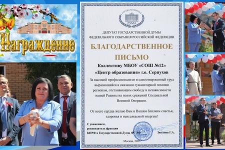 Секретарь ЦК КПРФ Владимир Исаков поздравил выпускников   Серпуховской школы с окончанием года