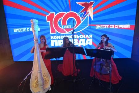100 лет «Комсомольской правде»: Ю.В. Афонин и А.А. Ющенко поздравили легендарную газету с юбилеем